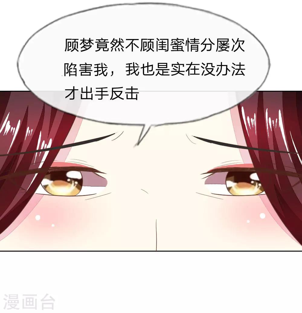 第125-126话 许宁又再颠倒黑白了5