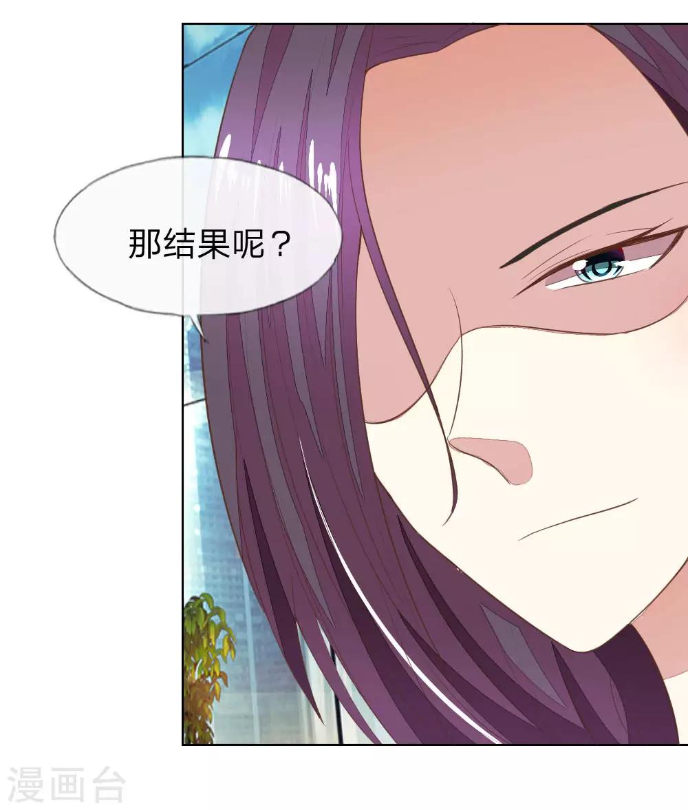 第125-126话 许宁又再颠倒黑白了6