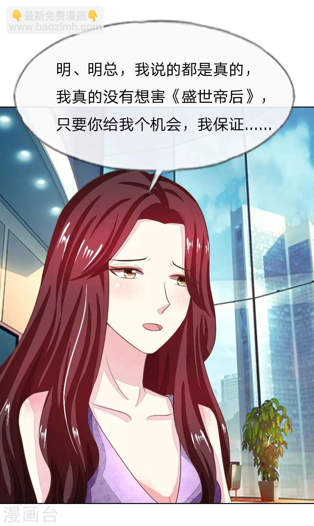 第125-126话 许宁又再颠倒黑白了9