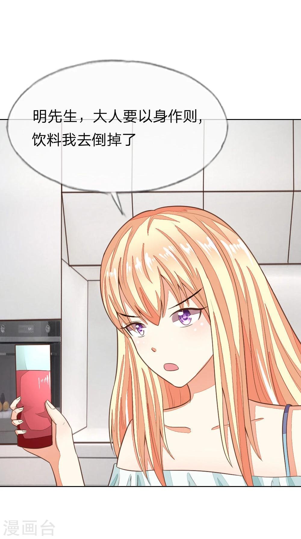 第127-128话 小孩子的饮料10