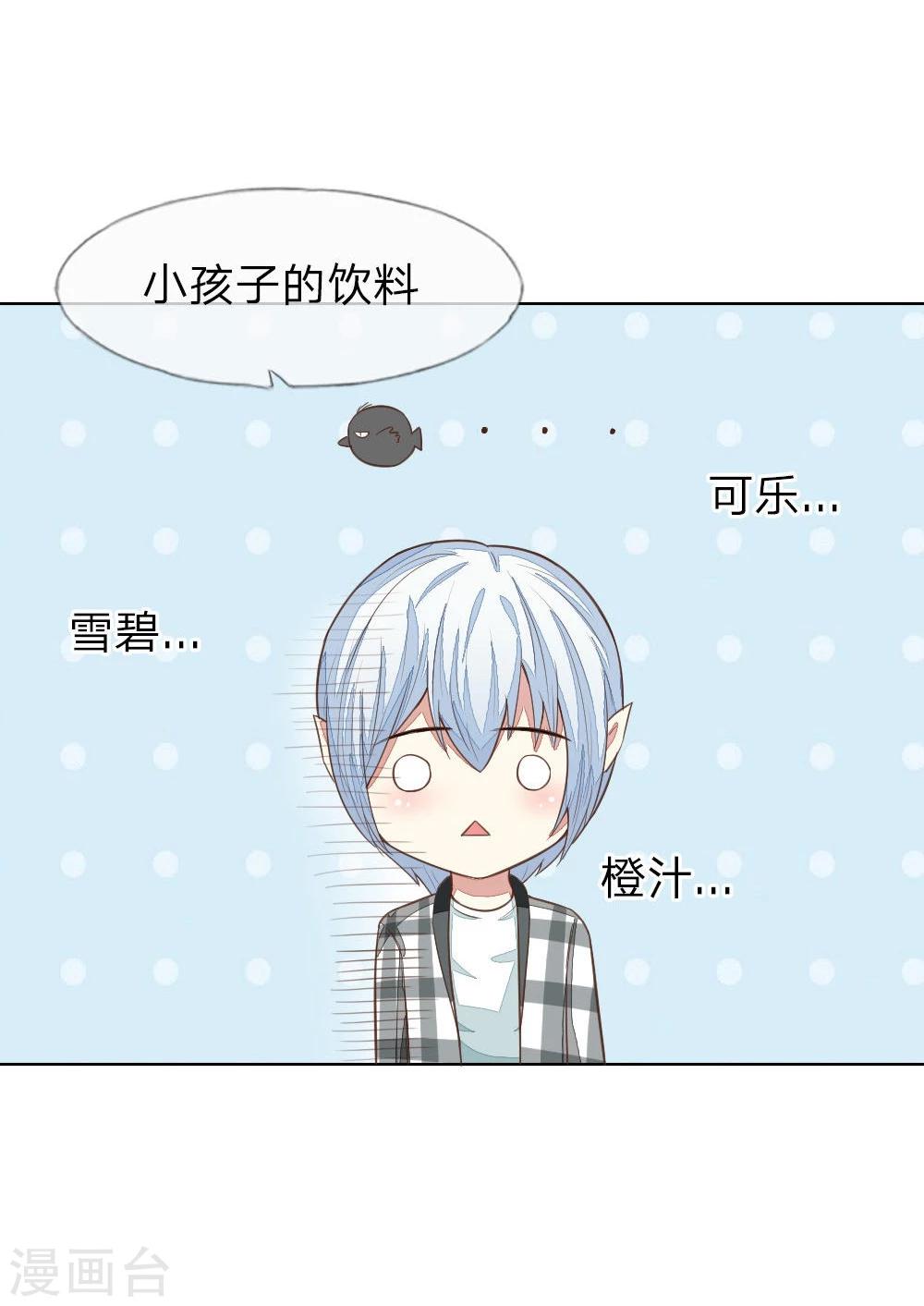 第127-128话 小孩子的饮料14