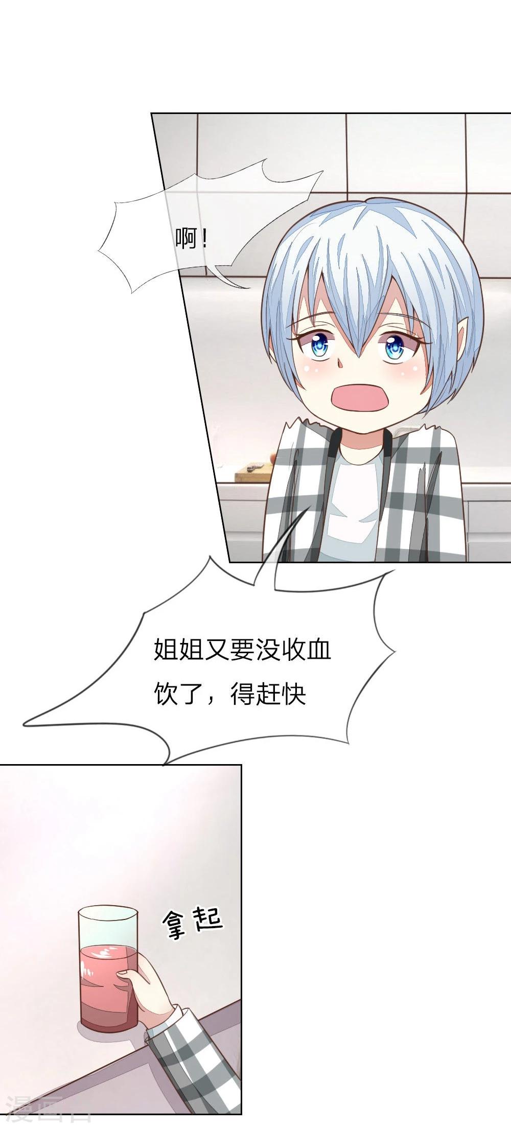 第127-128话 小孩子的饮料3
