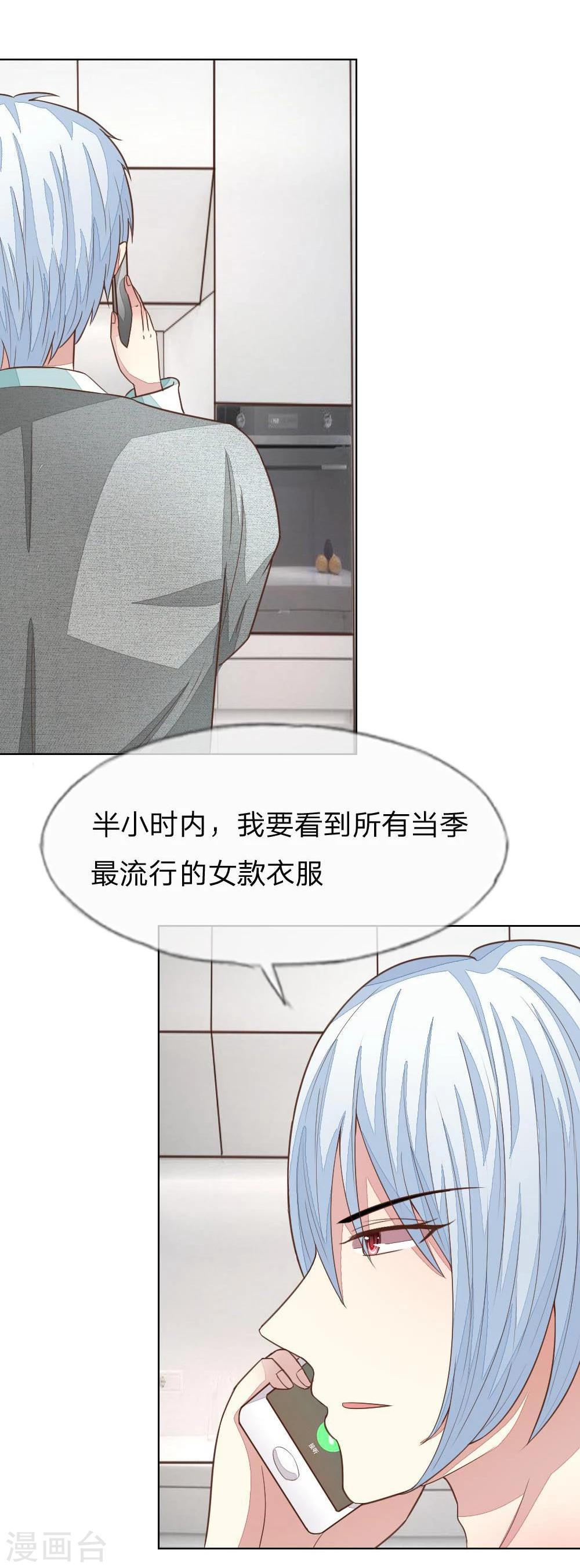 第127-128话 小孩子的饮料33