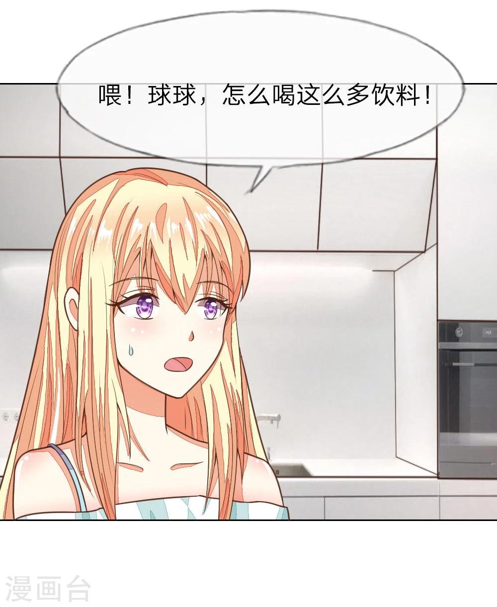 第127-128话 小孩子的饮料5