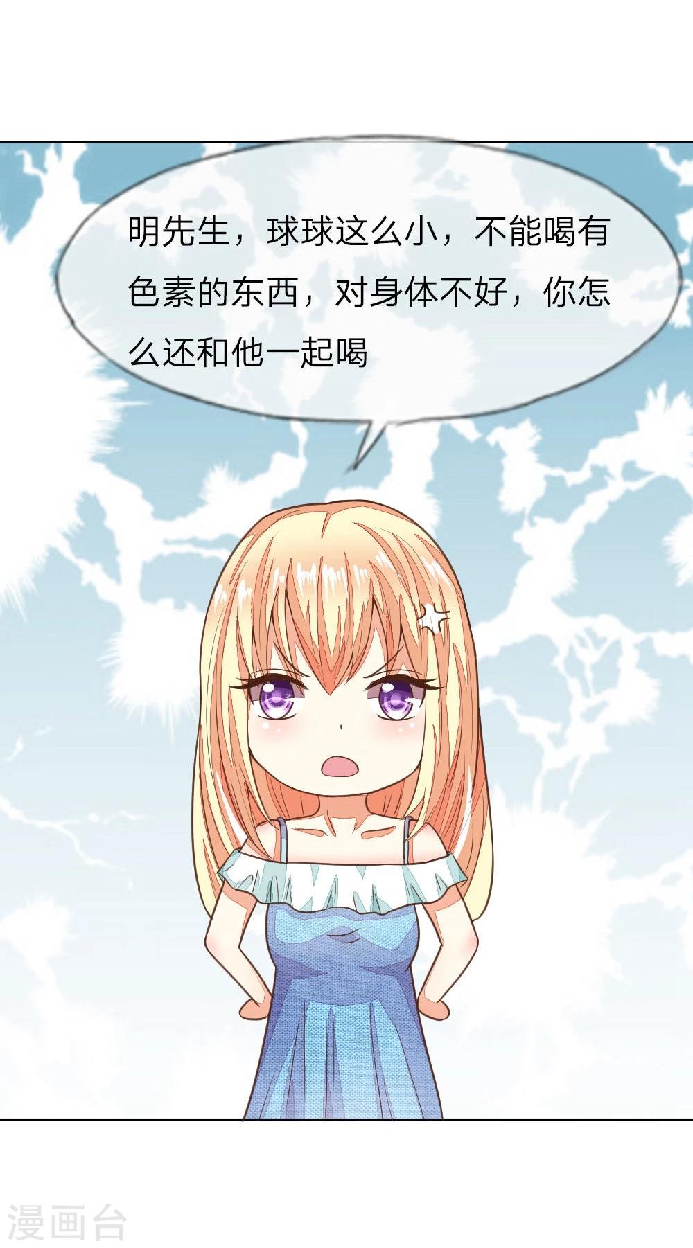 第127-128话 小孩子的饮料7