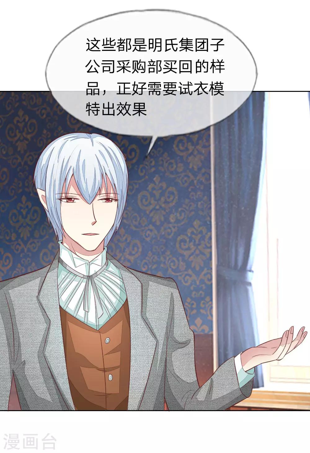 第129-130话 试衣play2