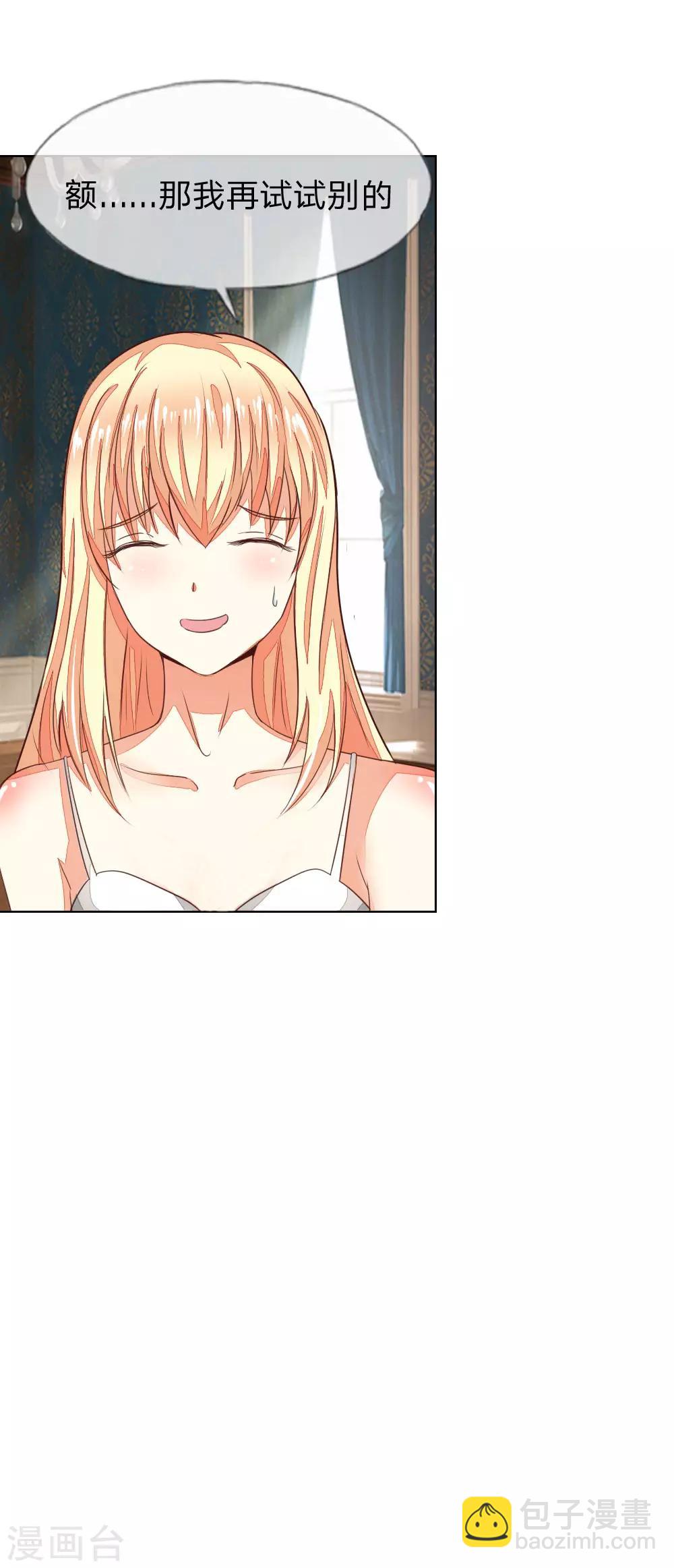 第129-130话 试衣play21