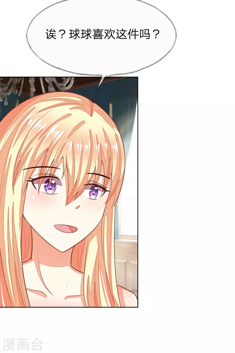 第129-130话 试衣play7