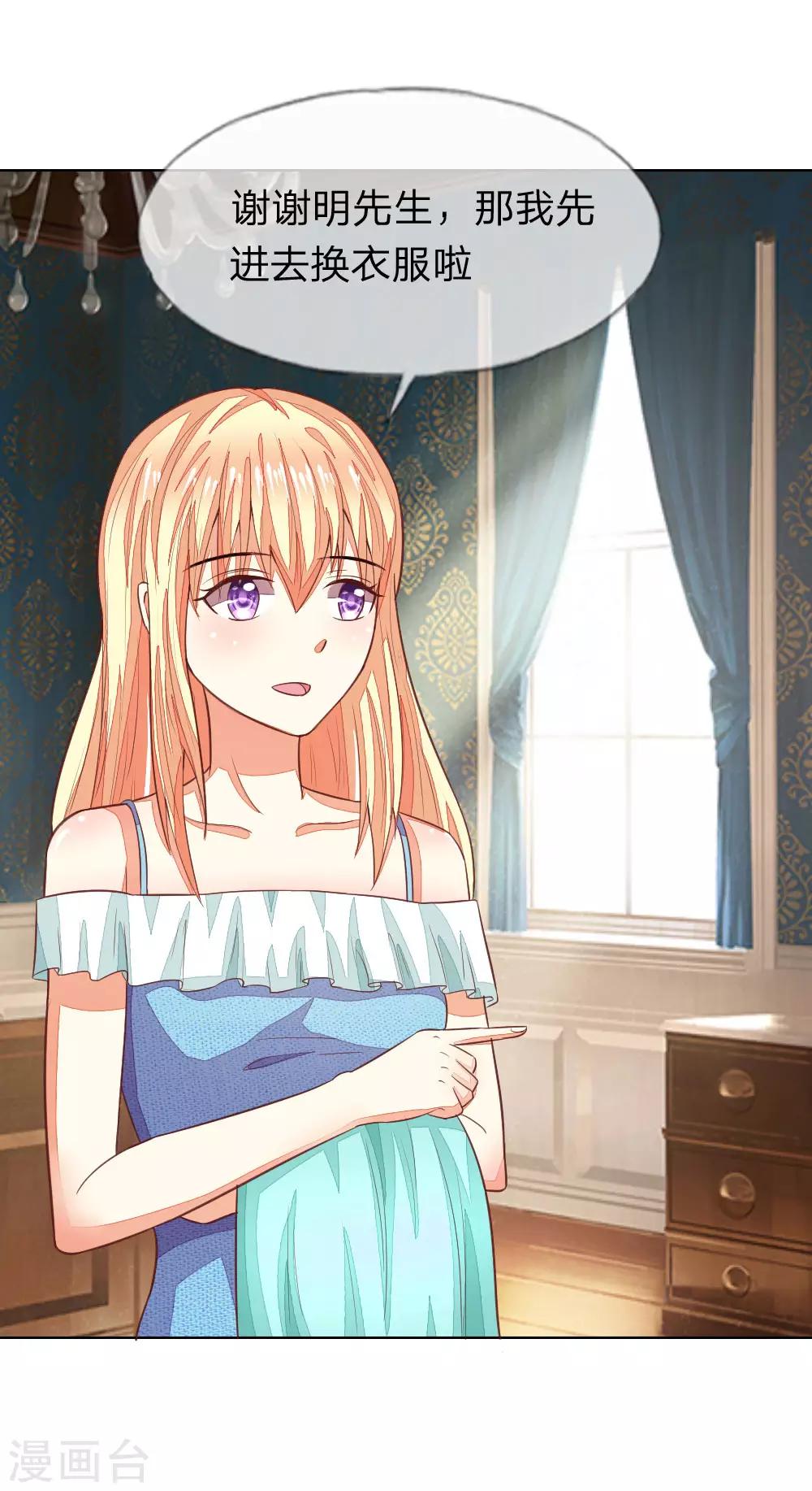 第129-130话 试衣play9