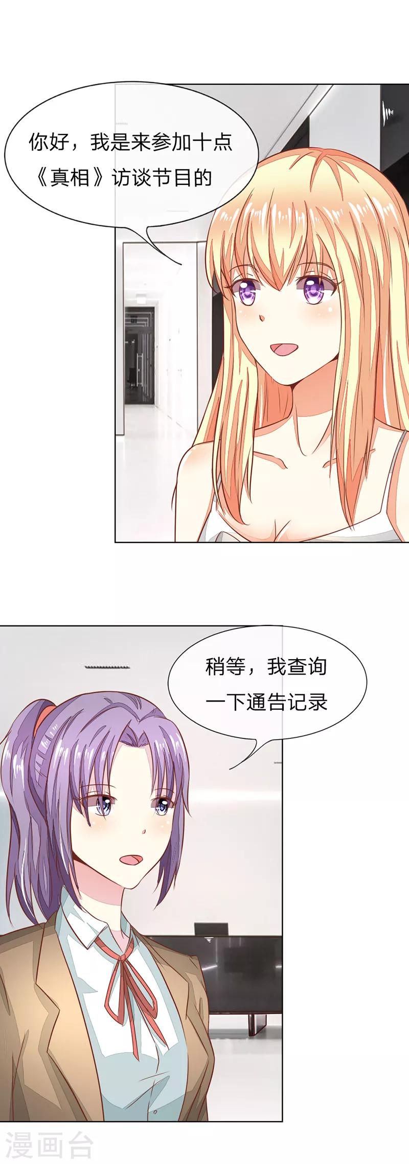 第131话 又遇前男友2