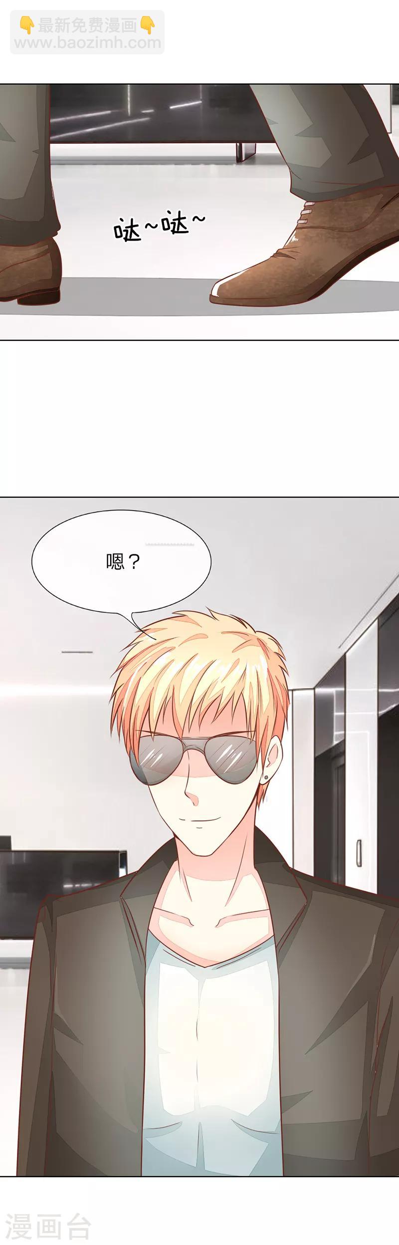 第131话 又遇前男友3