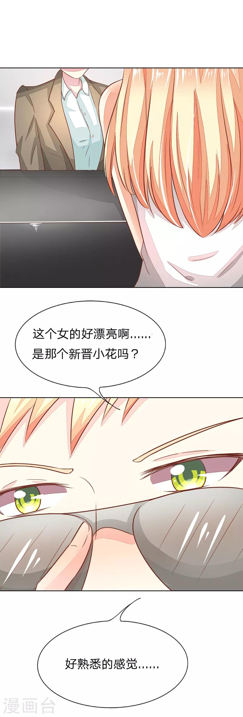 第131话 又遇前男友4
