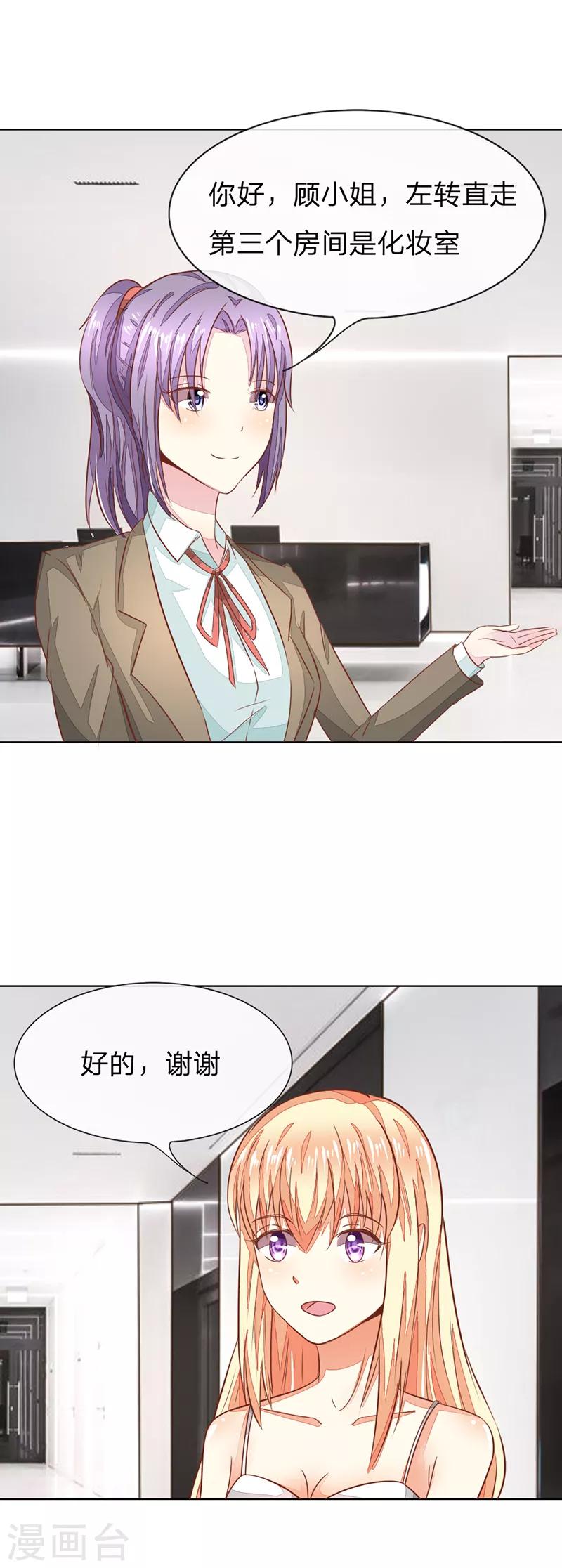 第131话 又遇前男友6