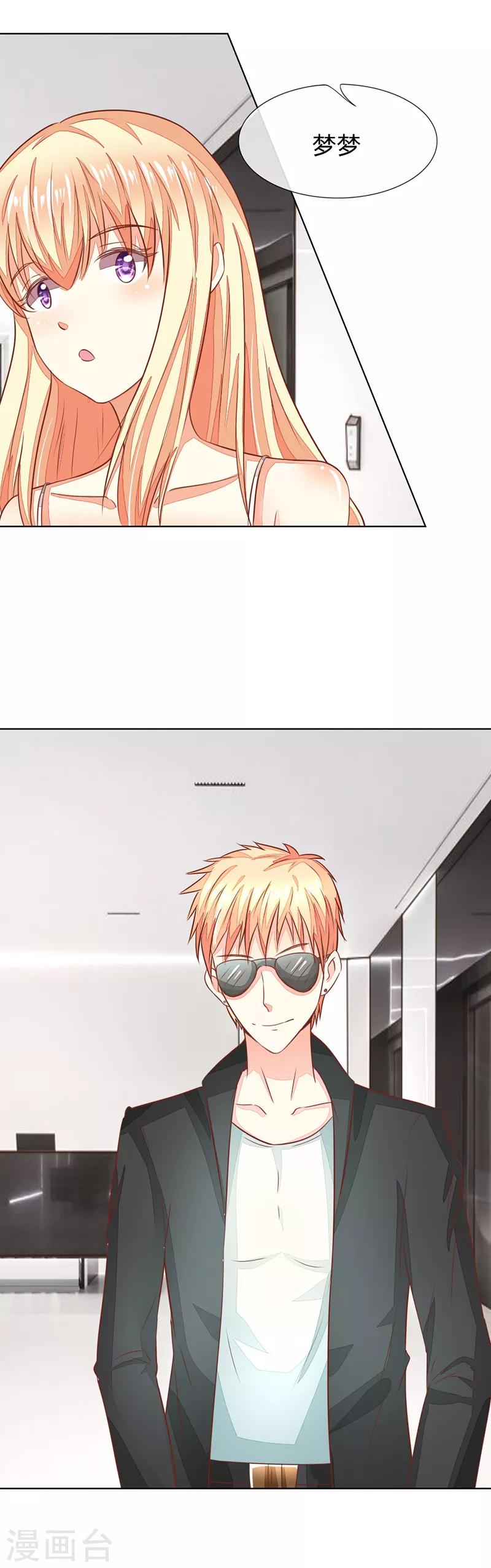 第131话 又遇前男友7