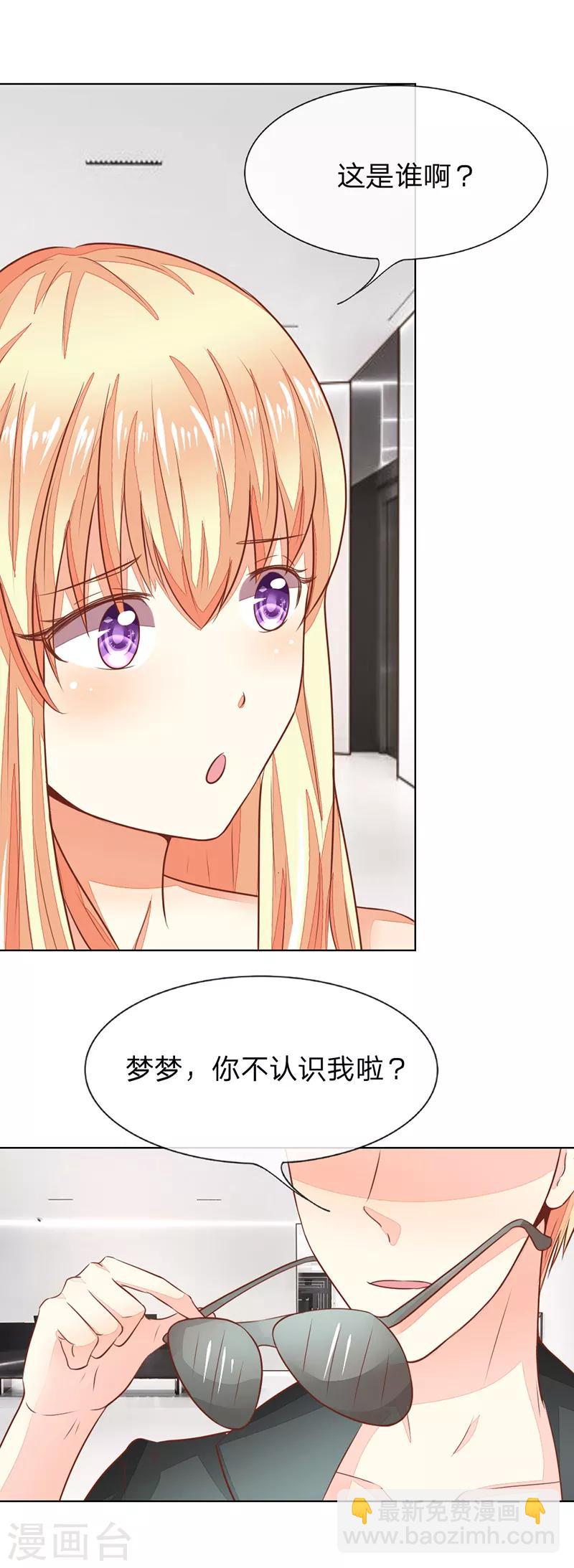 第131话 又遇前男友8
