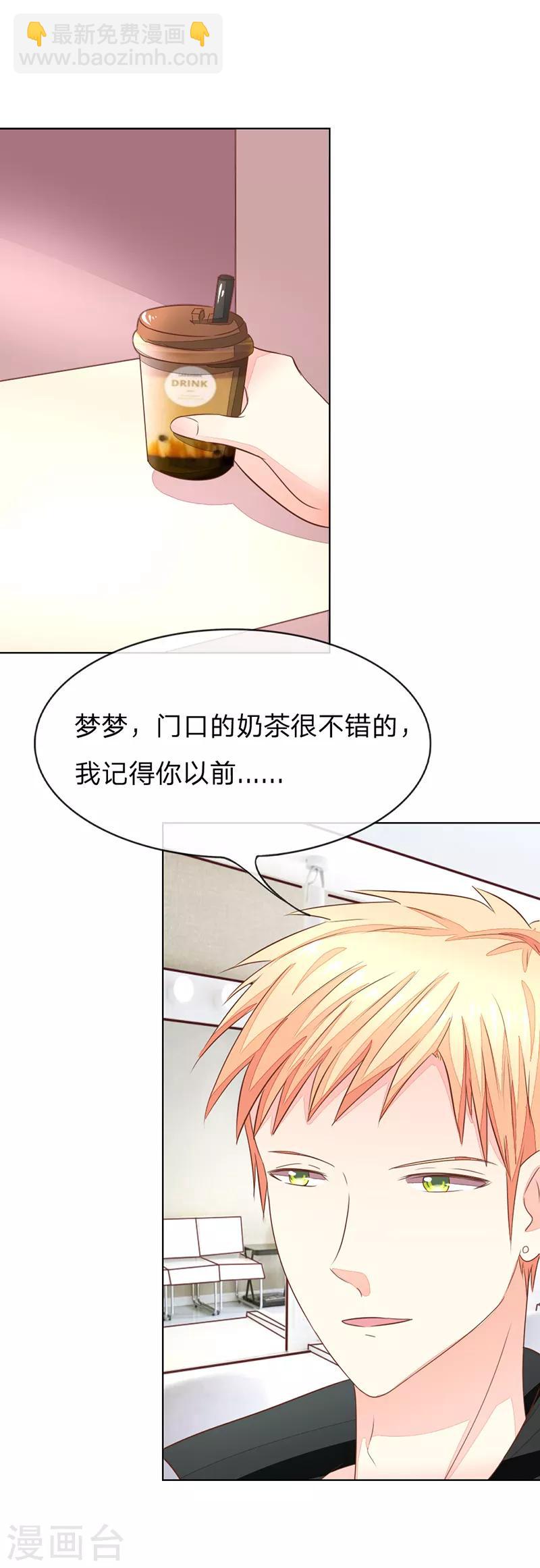 第132话 主持人劈腿女演员10