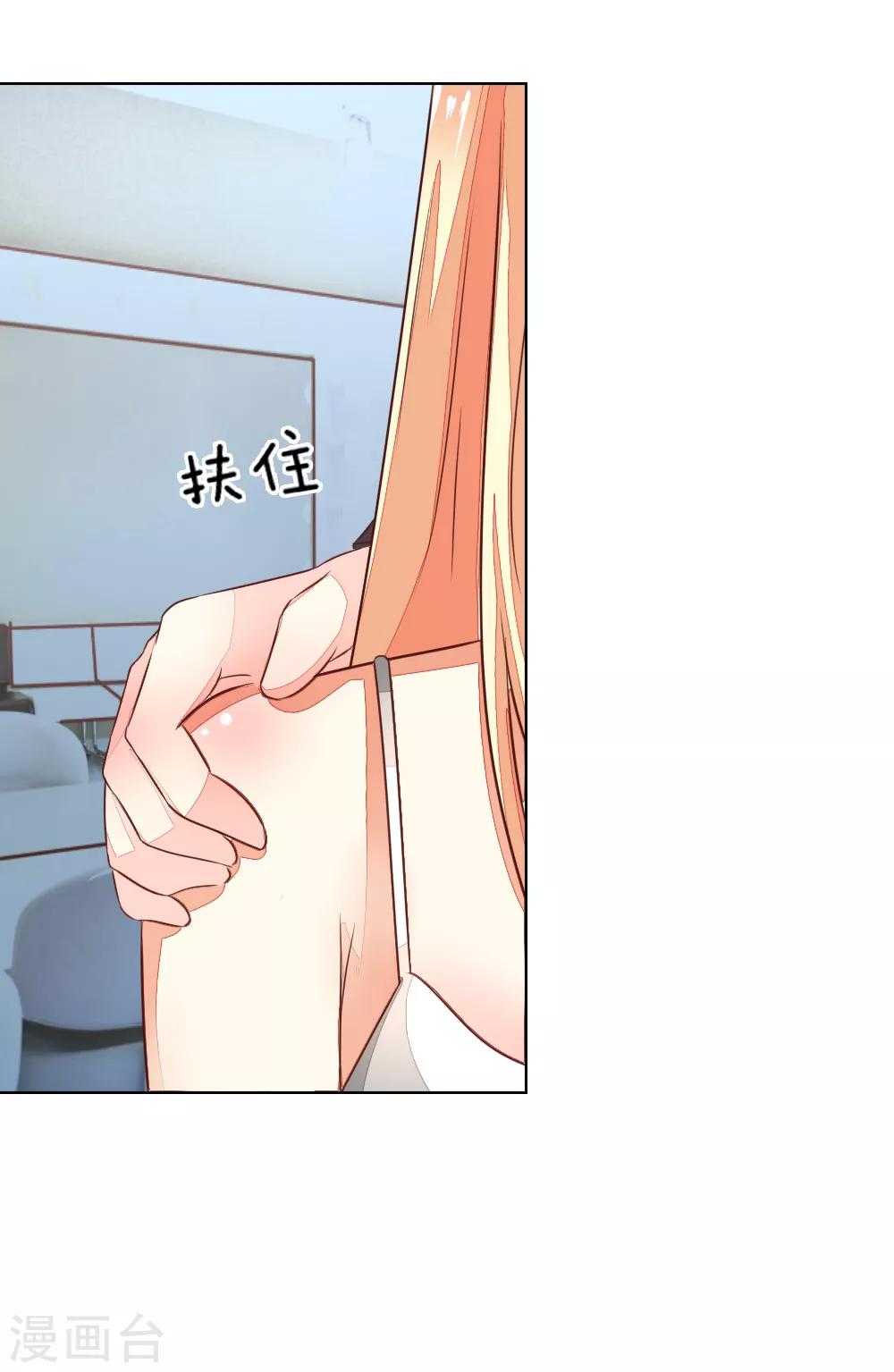第133-134话 前男友的咸猪手13