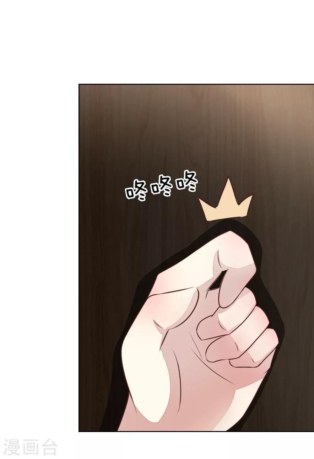 第133-134话 前男友的咸猪手18