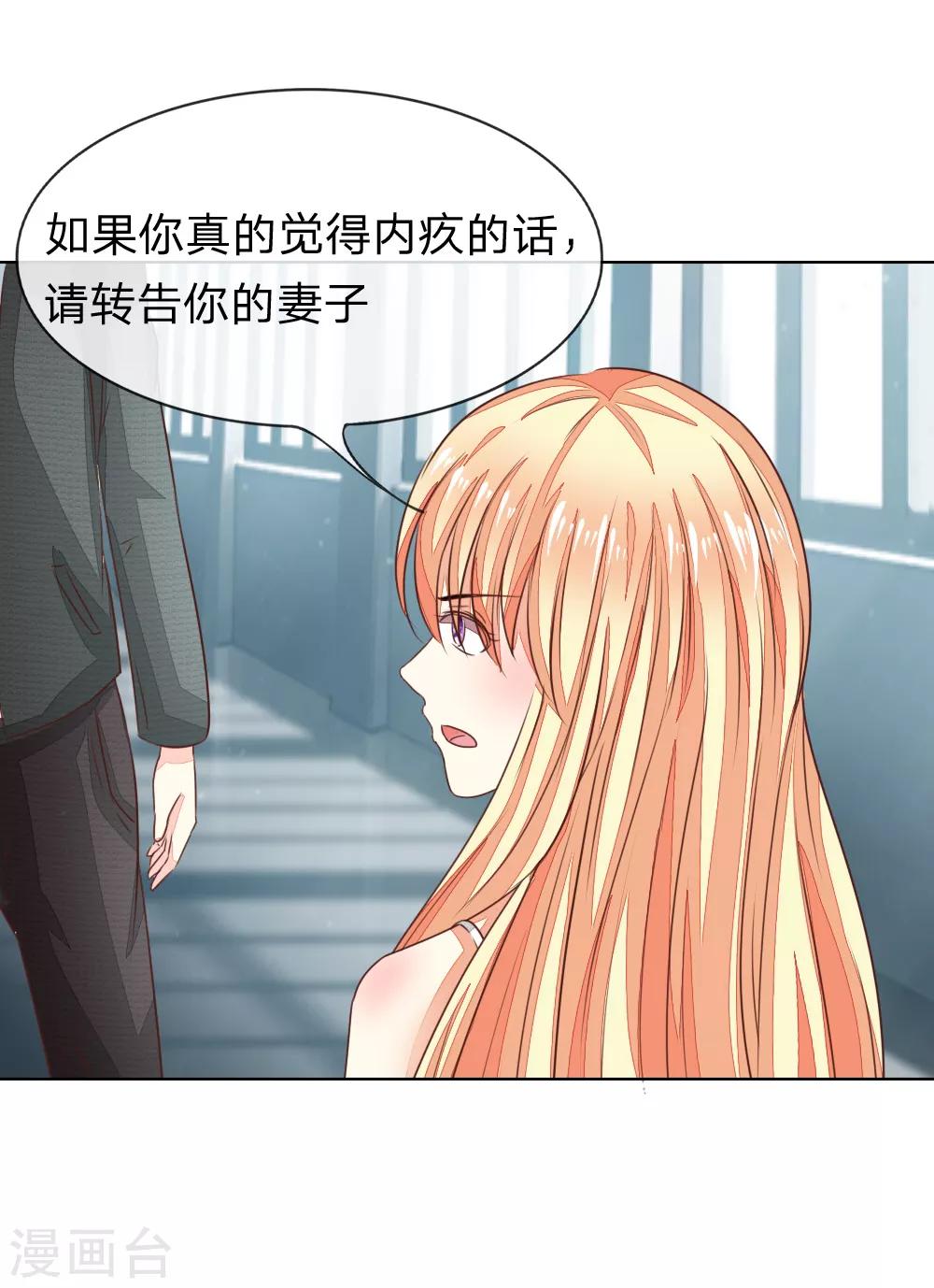 第133-134话 前男友的咸猪手27
