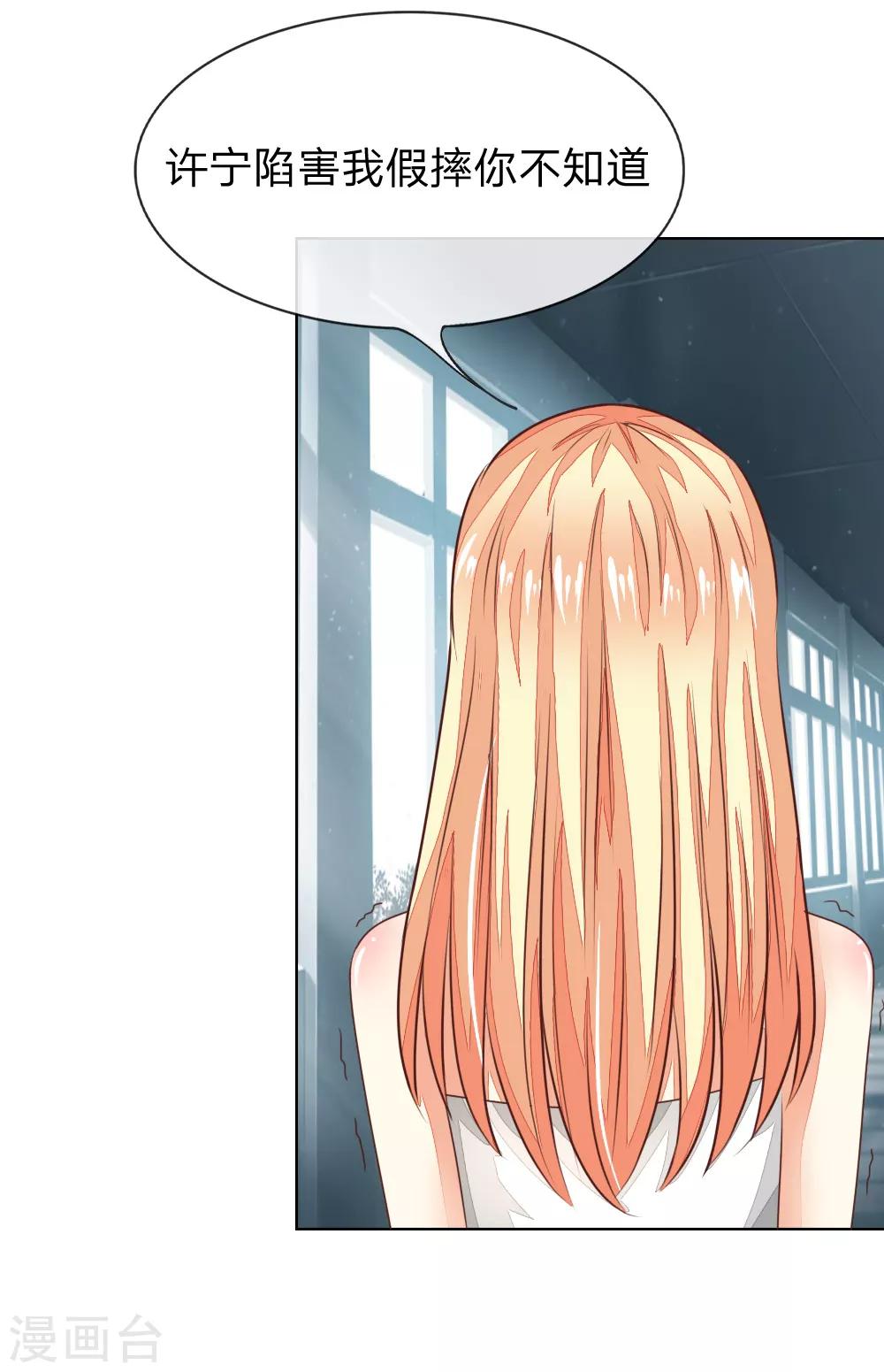 第133-134话 前男友的咸猪手30