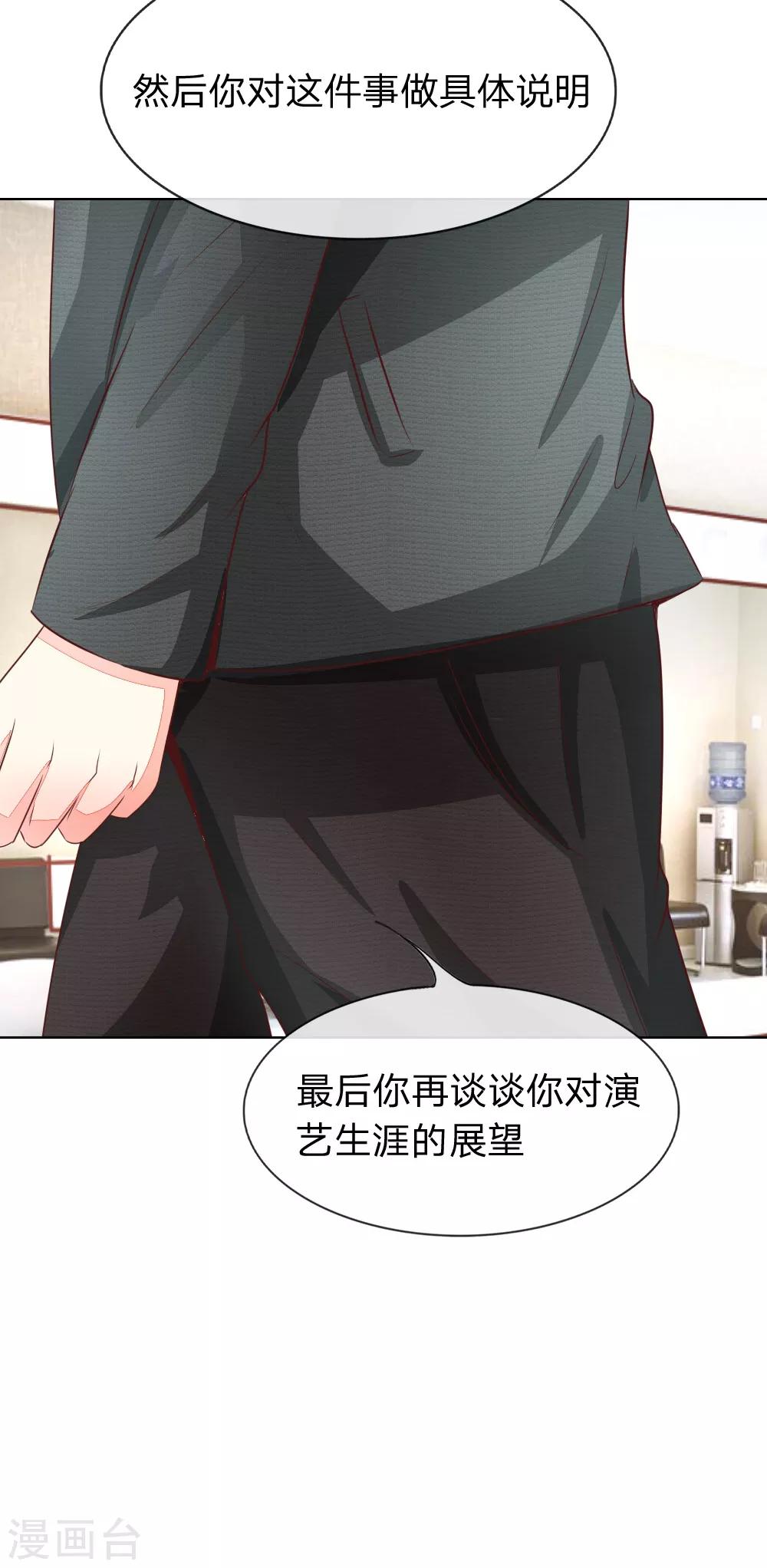 第133-134话 前男友的咸猪手4