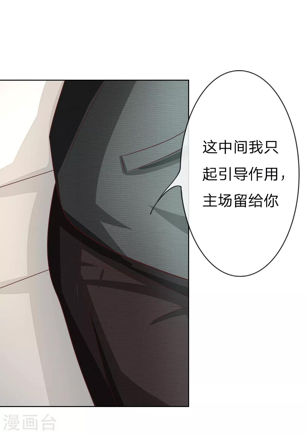 第133-134话 前男友的咸猪手5