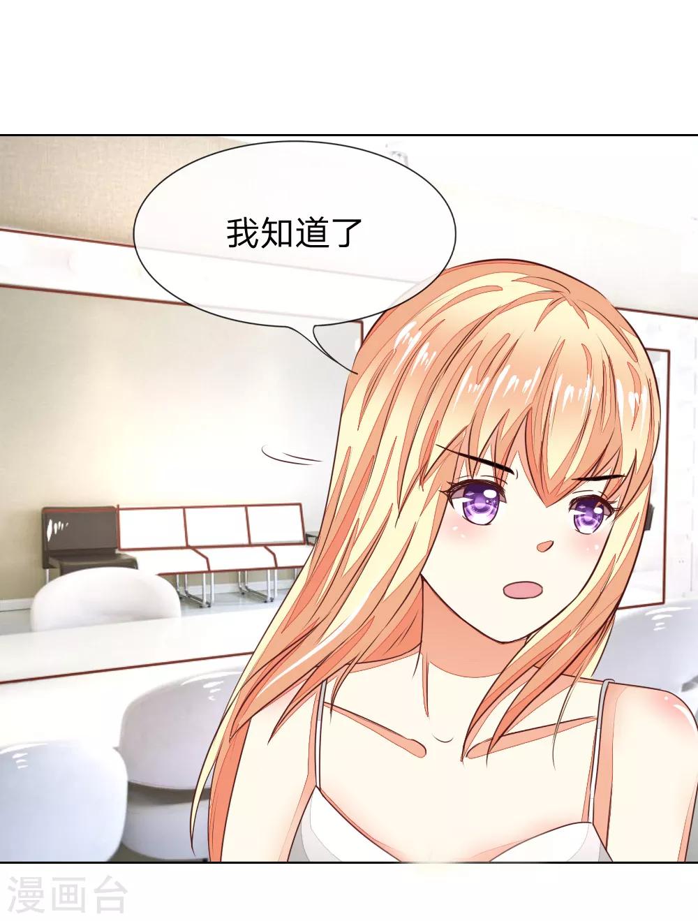 第133-134话 前男友的咸猪手7