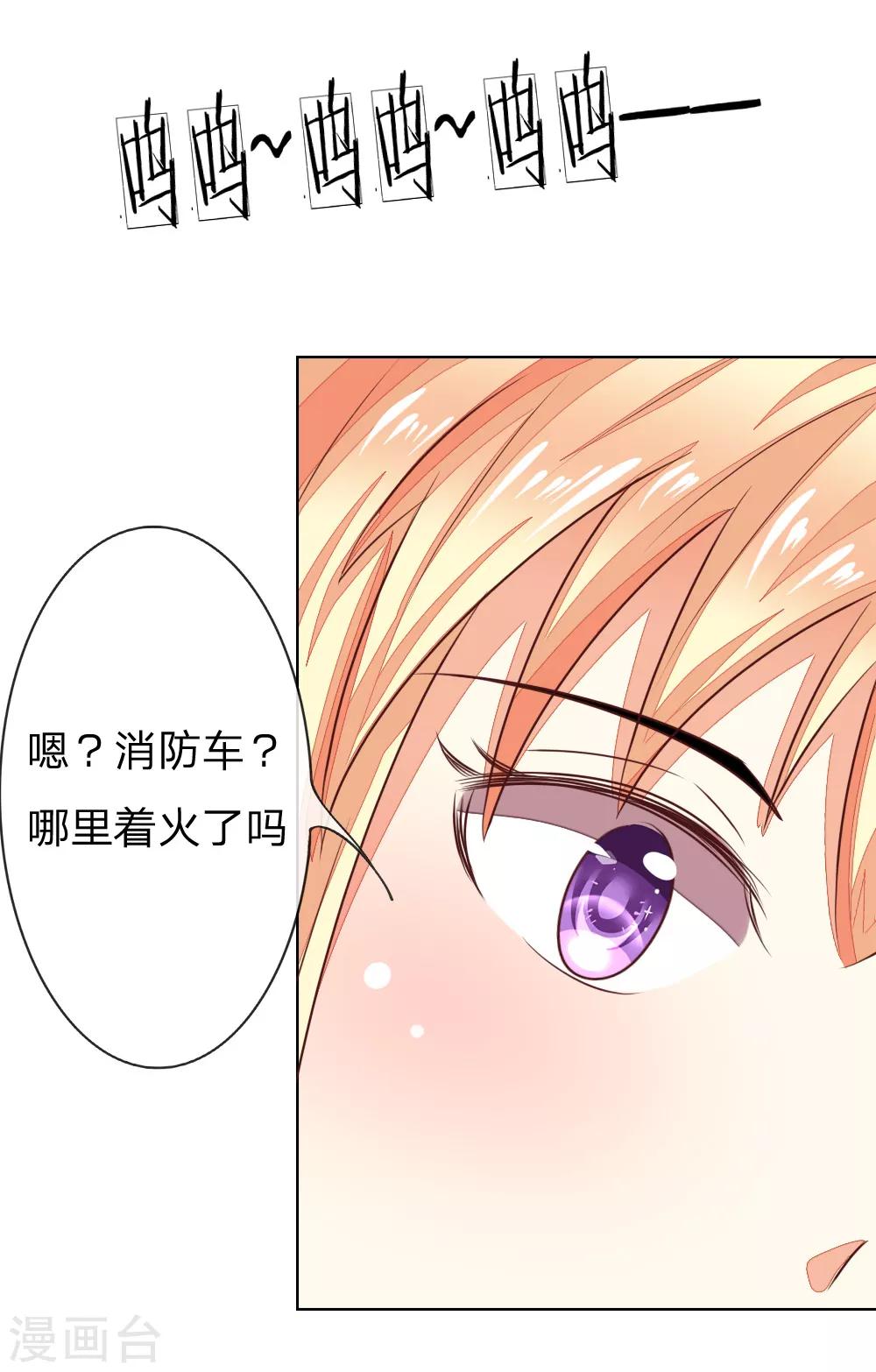 第133-134话 前男友的咸猪手8