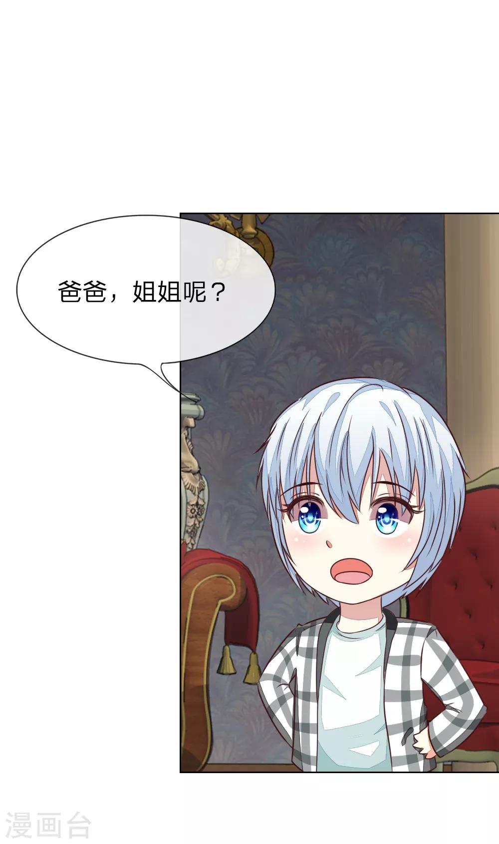 第135-136话 小两口怎么了10