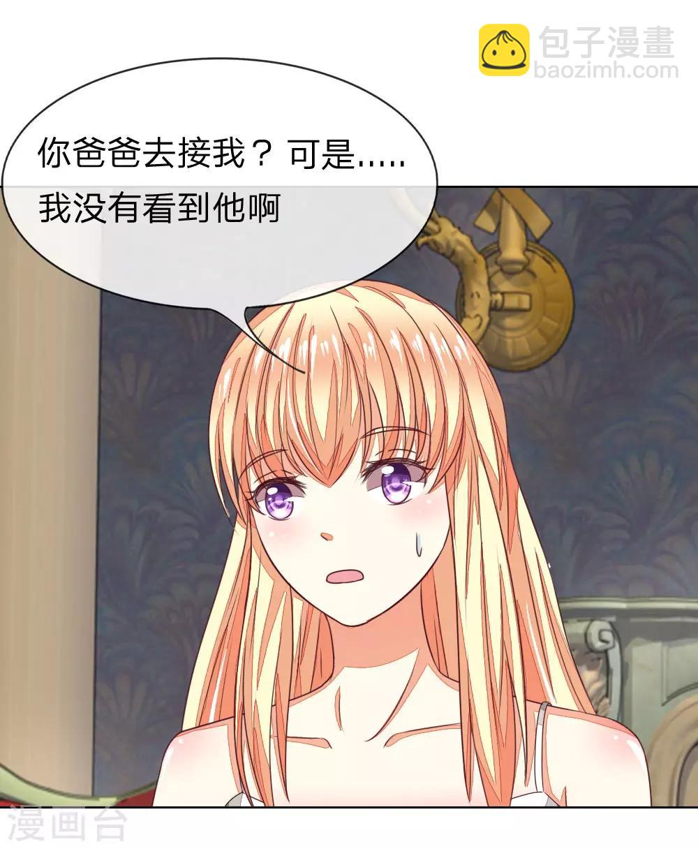 第135-136话 小两口怎么了19