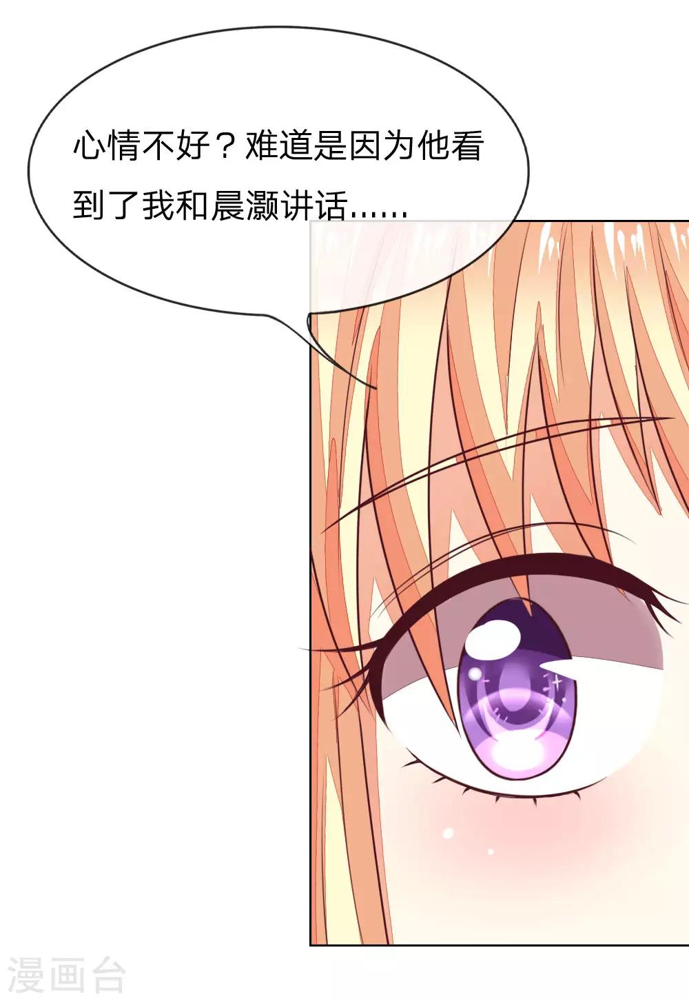 第135-136话 小两口怎么了20