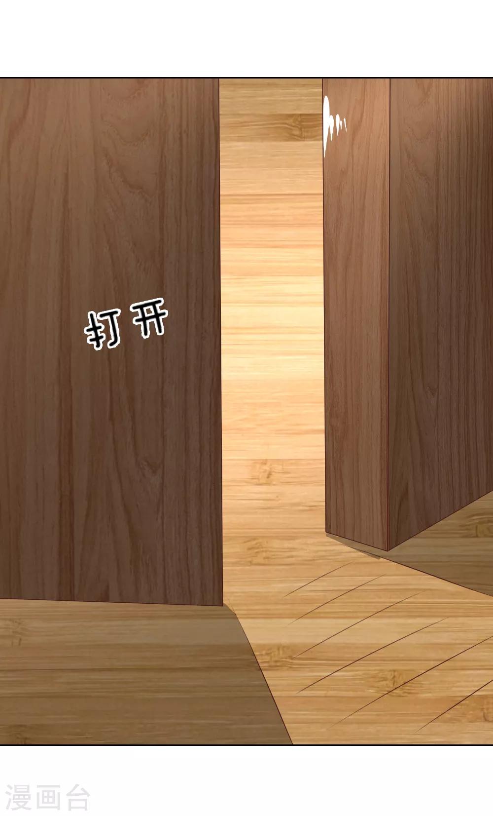 第135-136话 小两口怎么了8