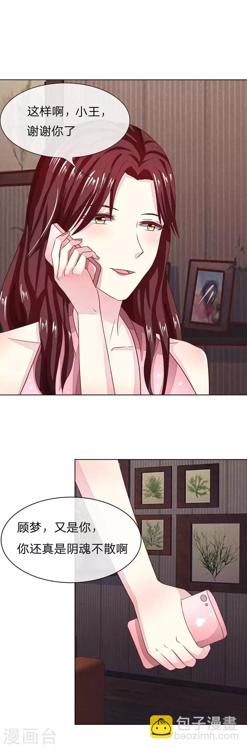 第137-138话 苏晨灏在撒谎15