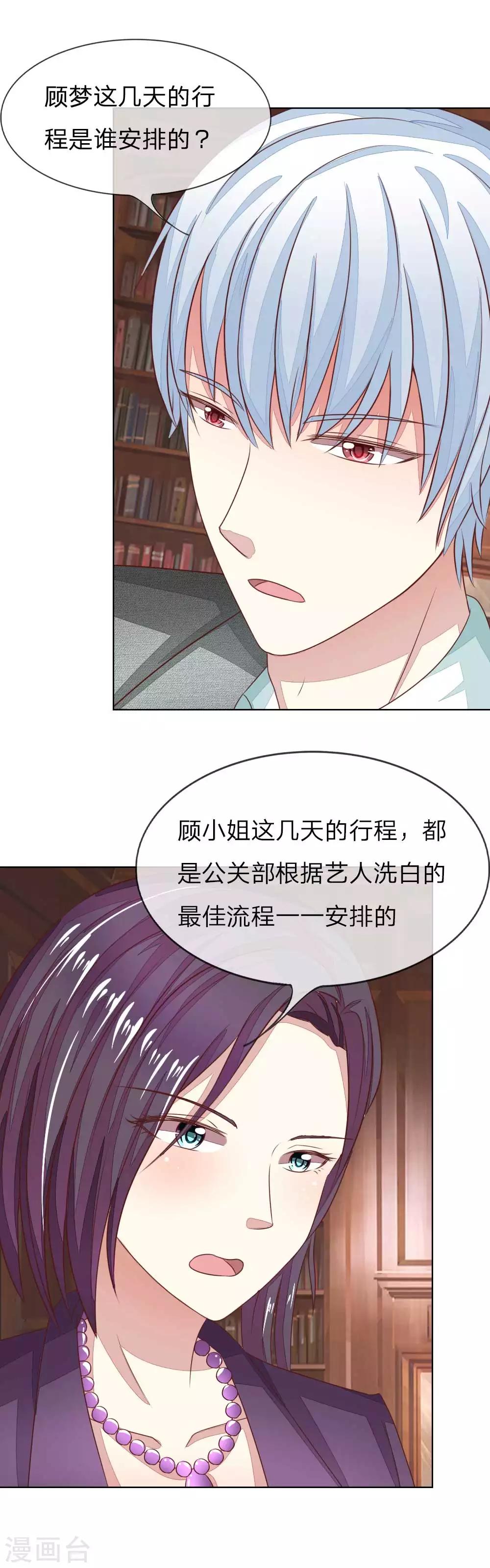 第139话 明总的合同1
