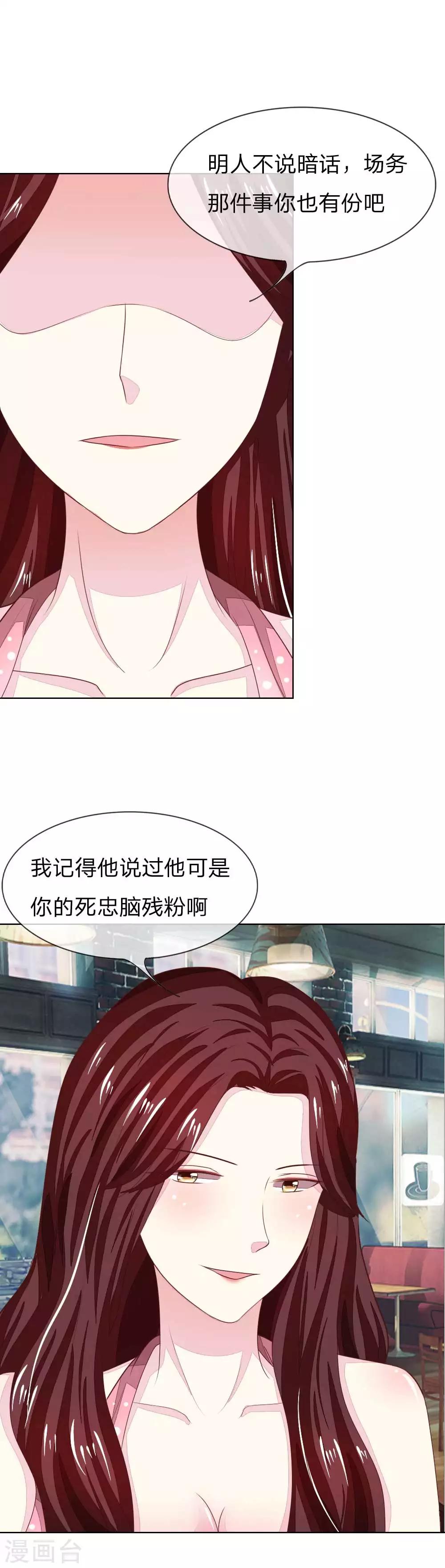 第139话 明总的合同18