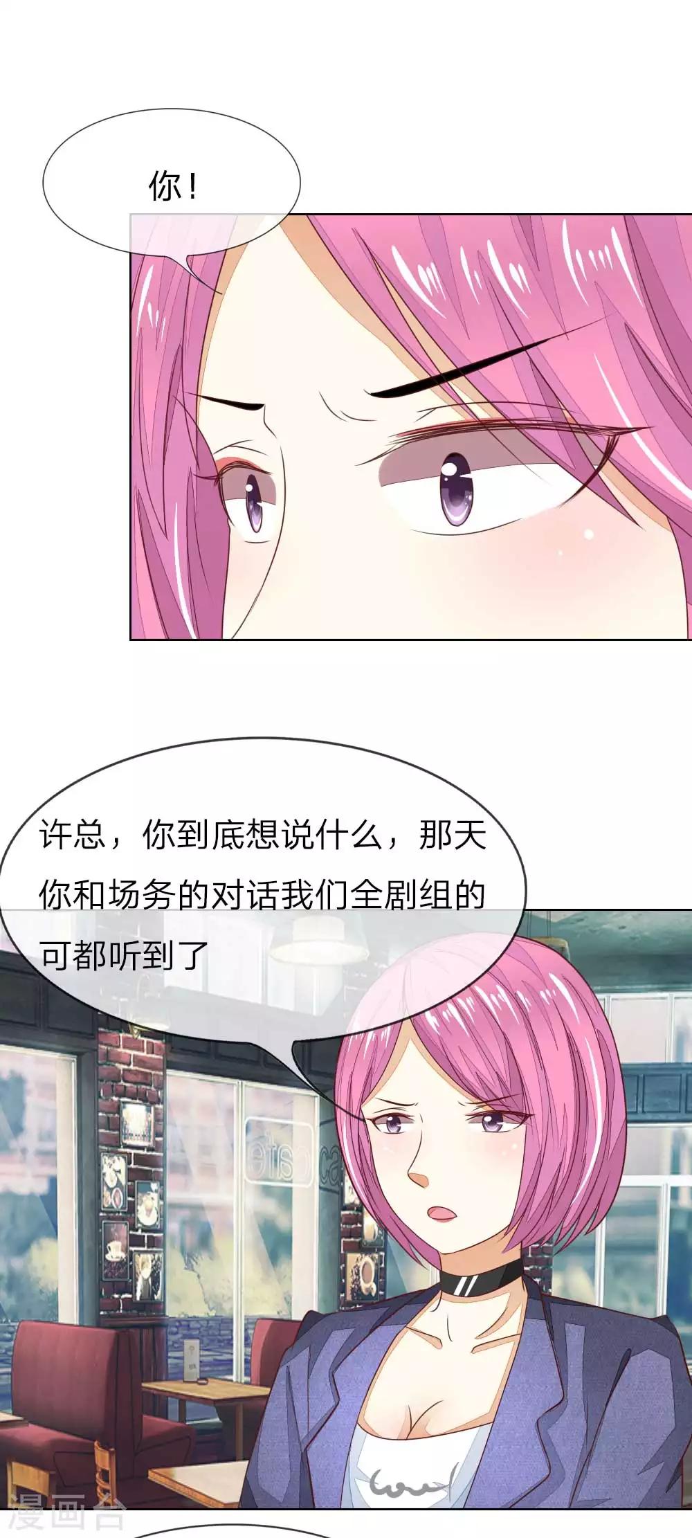 第139话 明总的合同19
