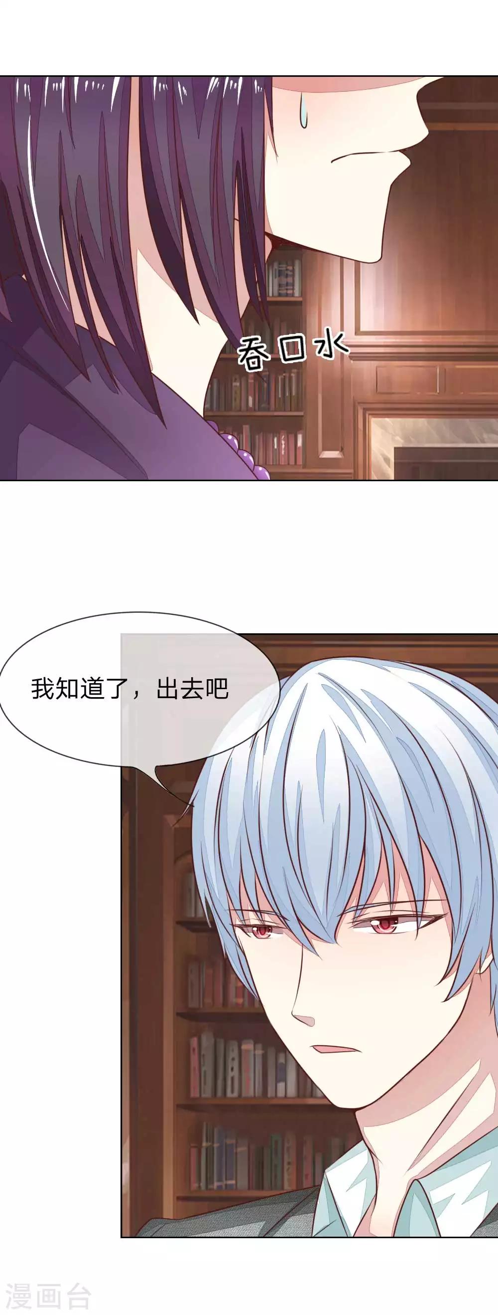 第139话 明总的合同2