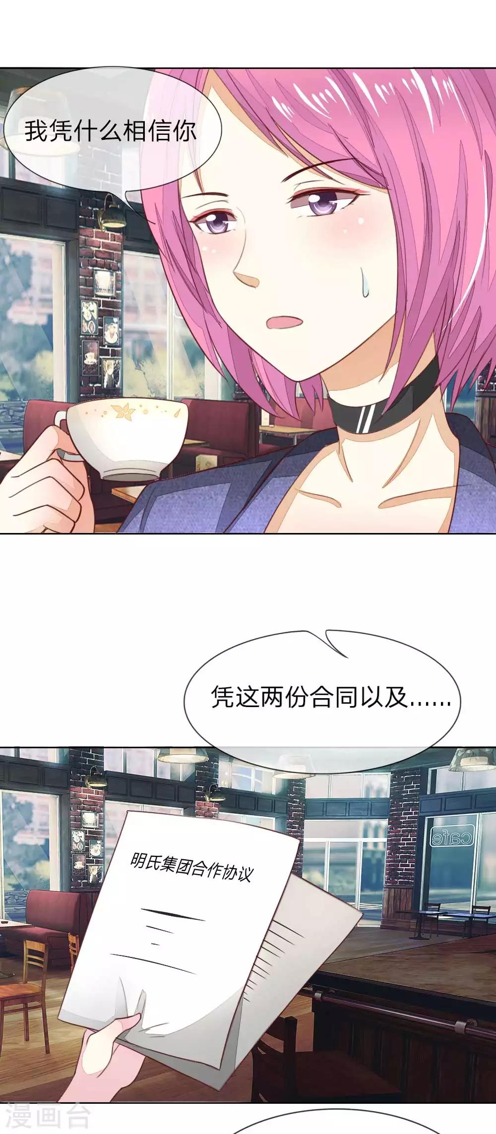 第139话 明总的合同24