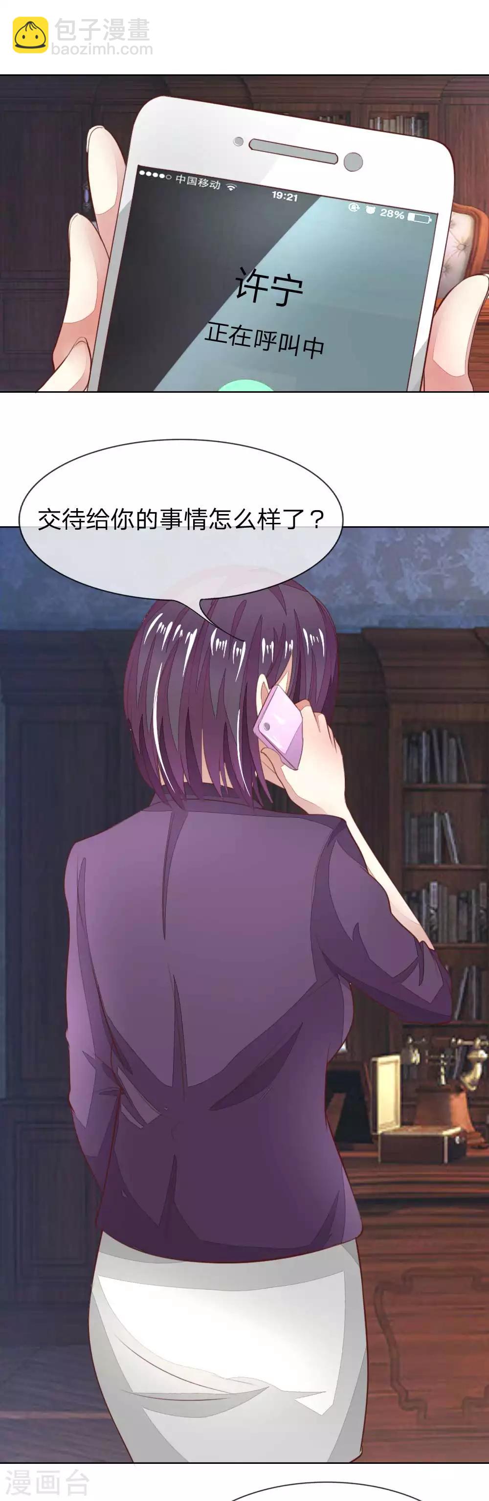 第139话 明总的合同8