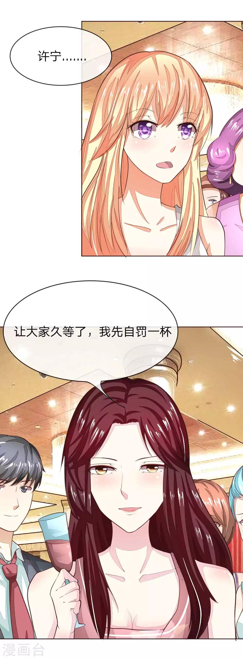 第140话 价值千万的礼服12