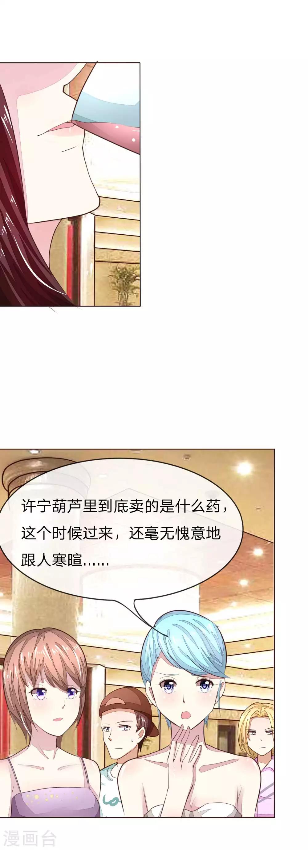 第140话 价值千万的礼服13