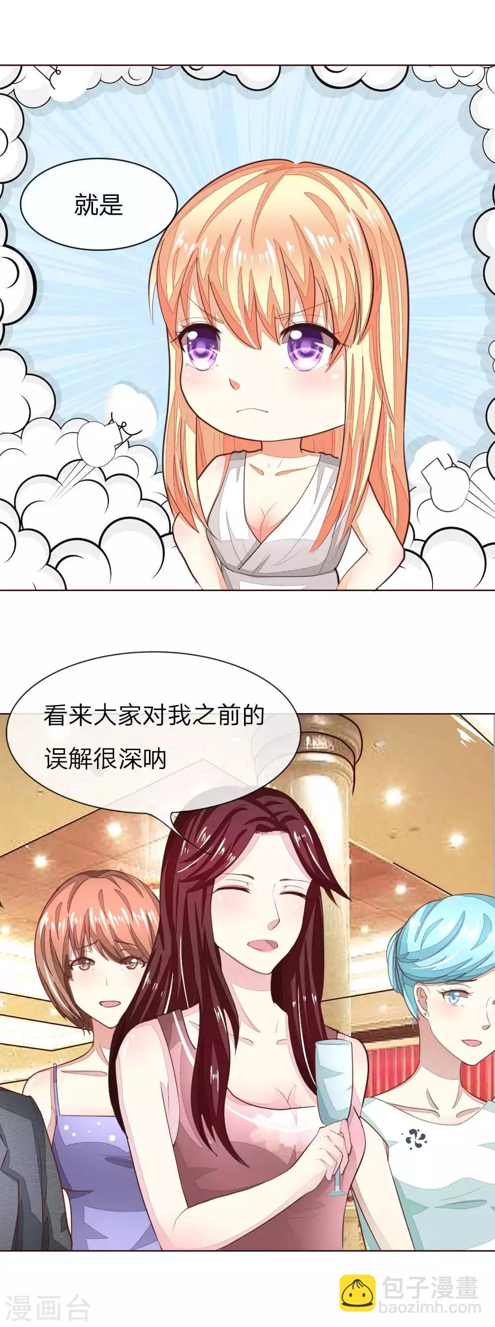 第140话 价值千万的礼服14