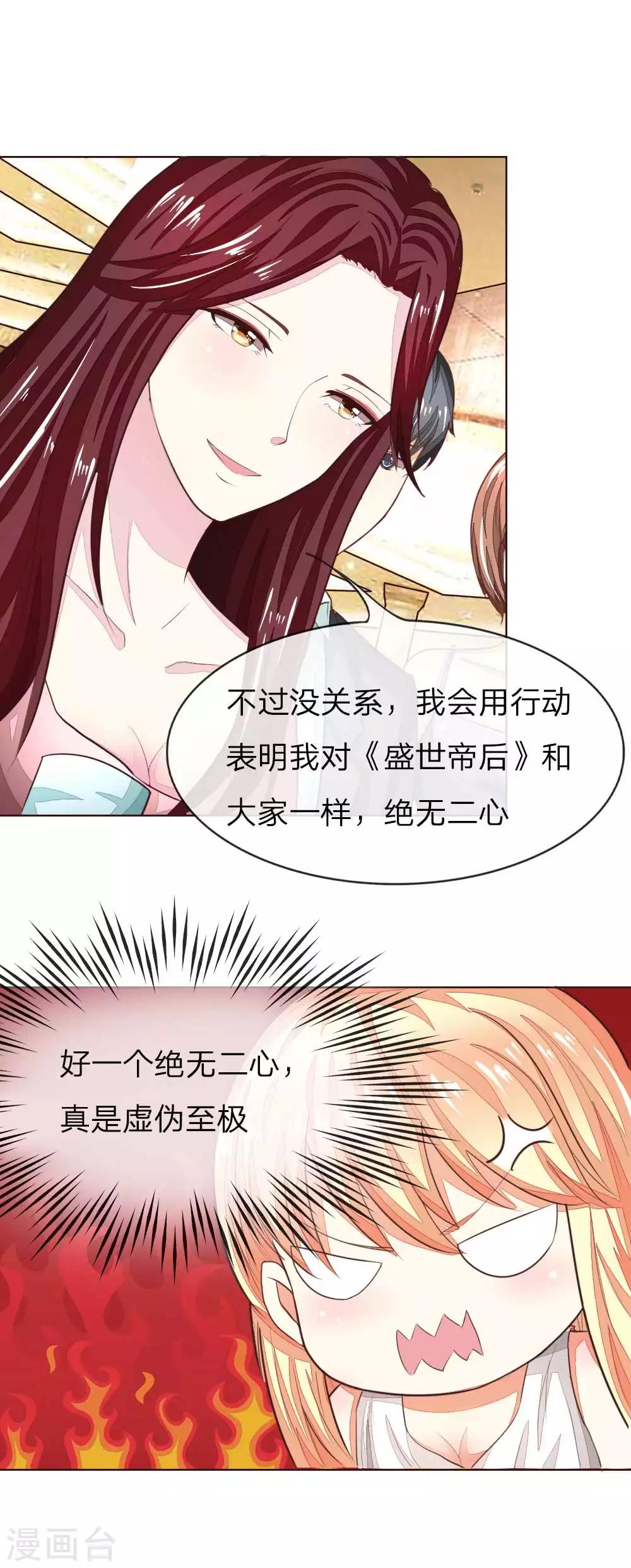 第140话 价值千万的礼服15
