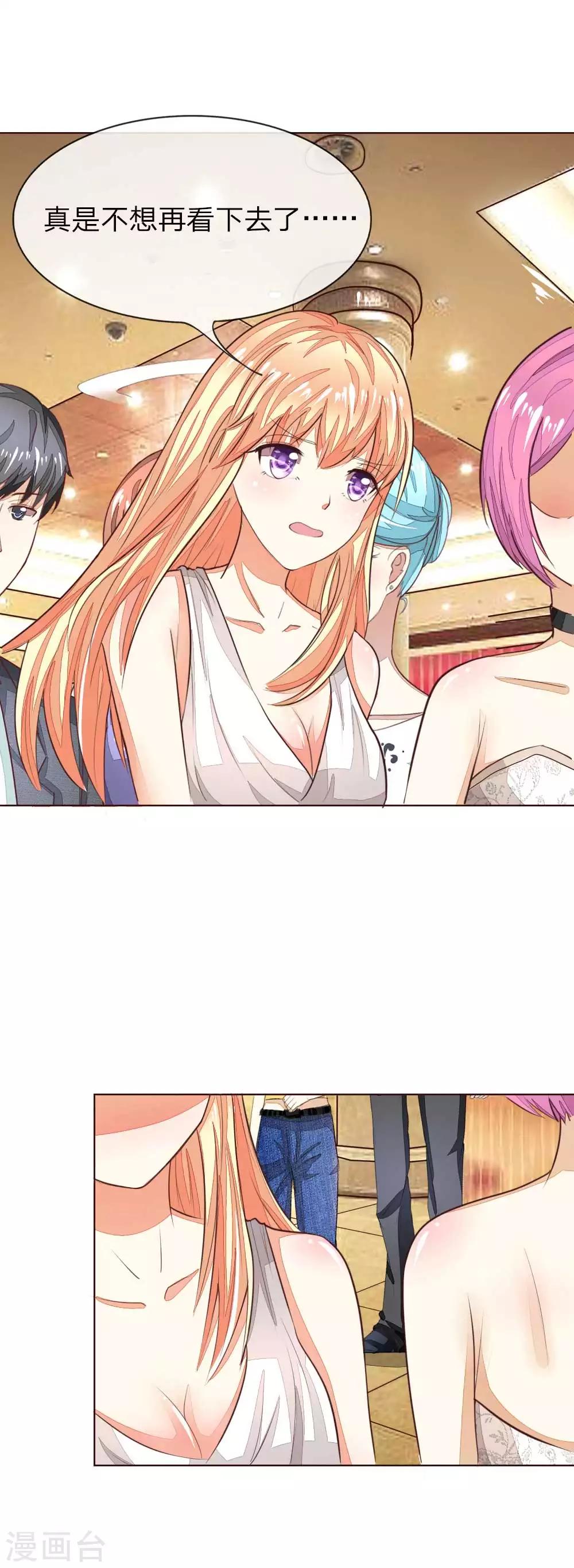 第140话 价值千万的礼服16