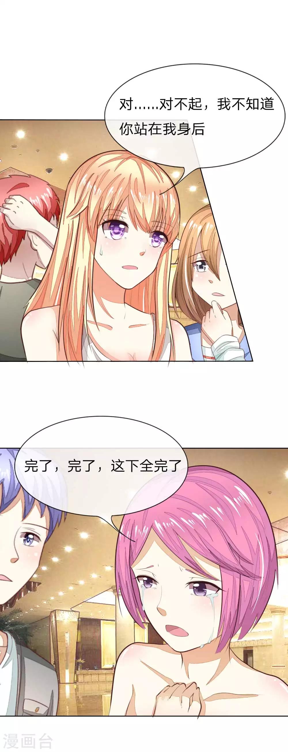第140话 价值千万的礼服19