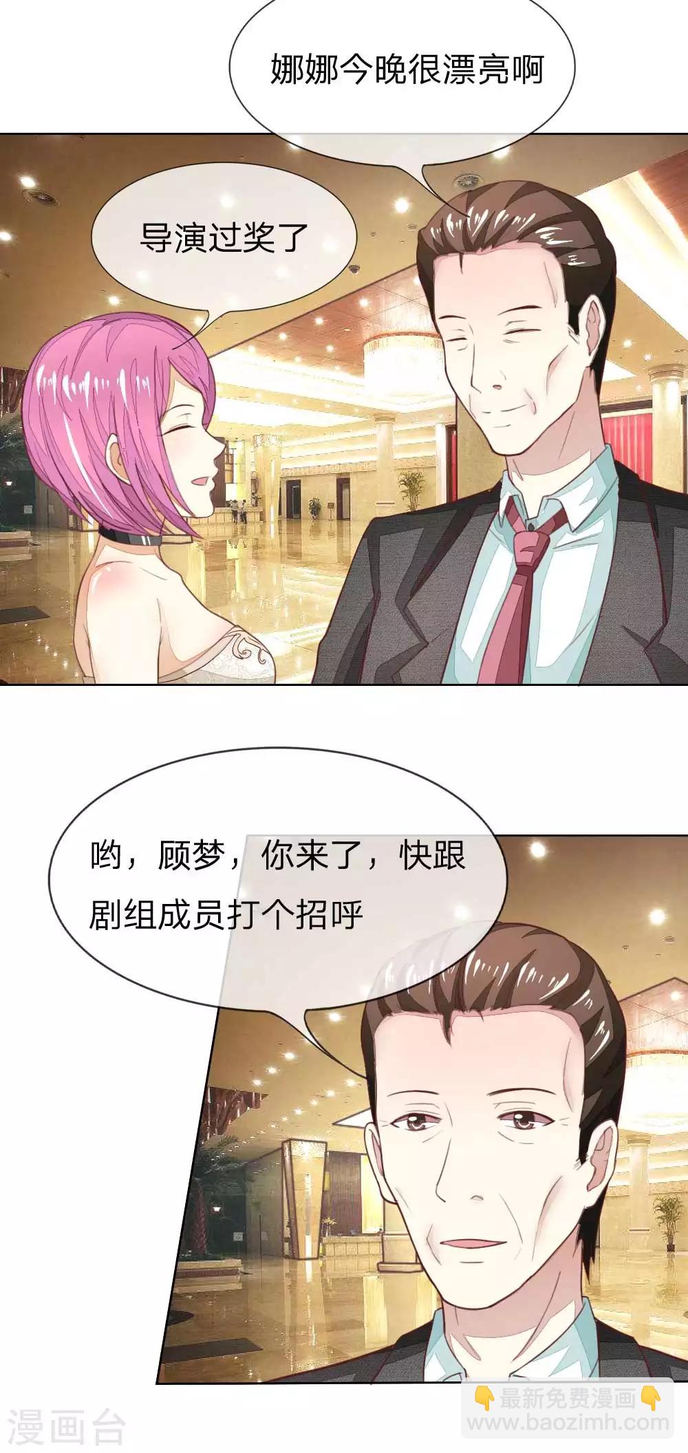 第140话 价值千万的礼服2
