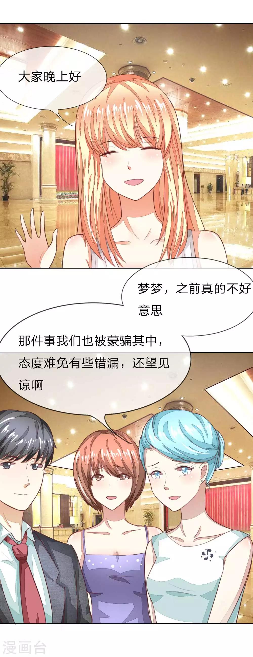 第140话 价值千万的礼服3