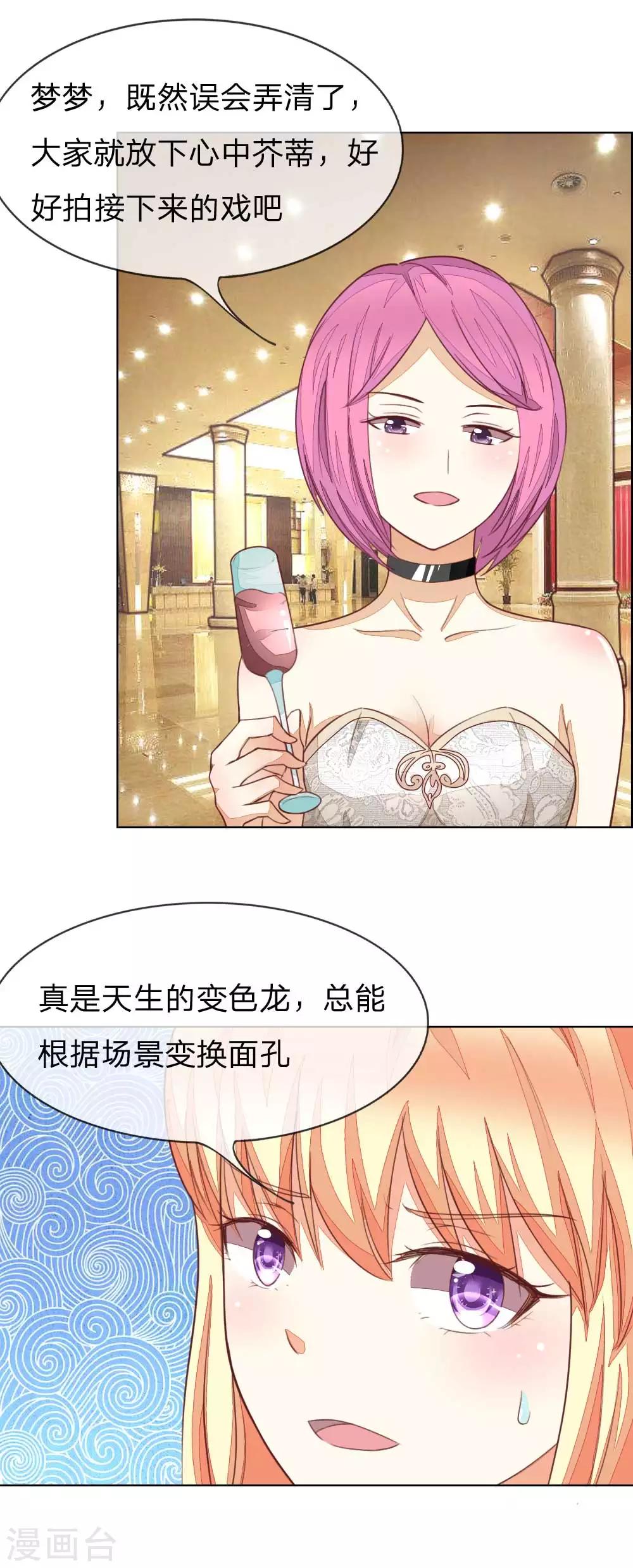 第140话 价值千万的礼服5