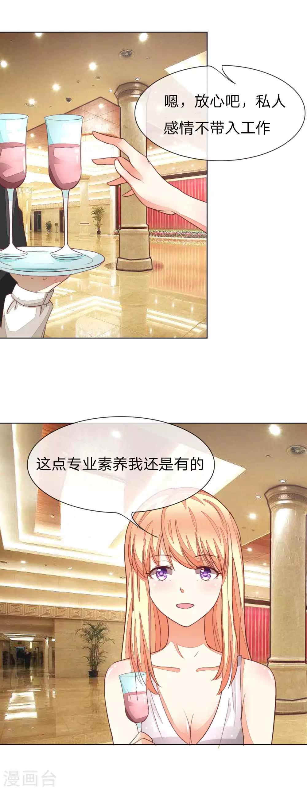 第140话 价值千万的礼服6