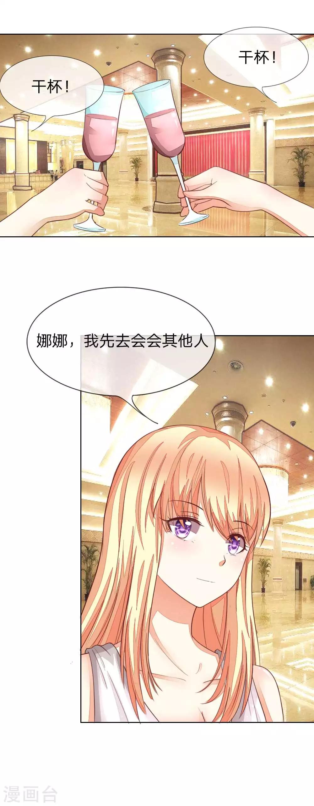 第140话 价值千万的礼服7